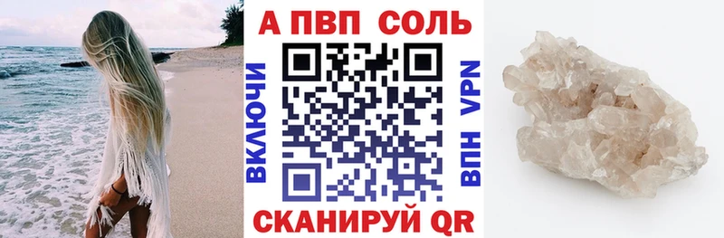 A-PVP VHQ  Томилино 