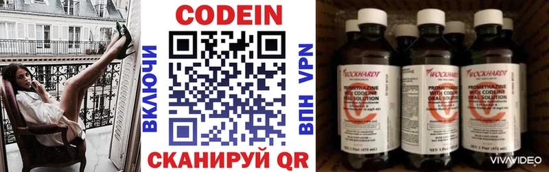 Кодеиновый сироп Lean Purple Drank  Томилино 