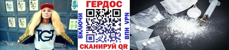 Героин Heroin  Томилино 