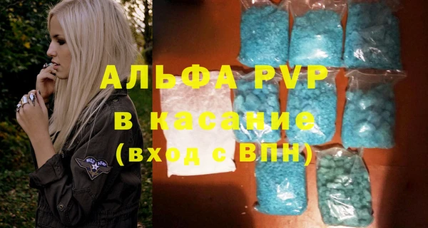 ALPHA PVP Осинники