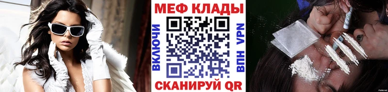 MEGA вход Томилино Мефедрон мука