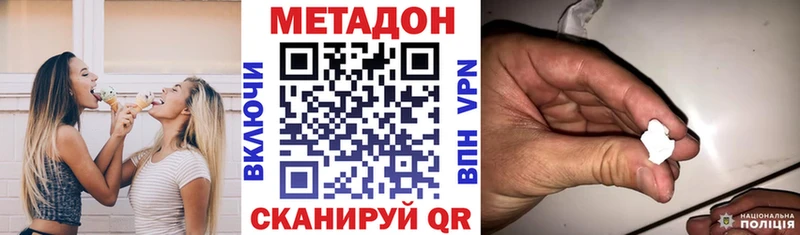 купить наркоту  Томилино  Метадон methadone 